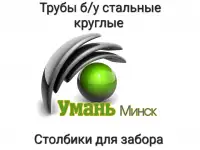 Труба. Трубы 48 бу.
