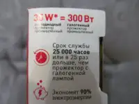Светодиодный прожектор PositivePlus,  35W, фотография 8