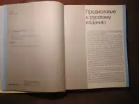 Ваш семейный доктор. Домашний советчик . Воробьев А. И., Шкловский Н. Е., издательство Мир, 1992 год, 319 страниц, фотография 5