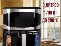 Аэрогриль электрический для дома Oulemei OLM-KZC009 на 8 литров, фотография 1