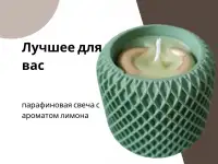 Свеча ароматическая ручной работы, фотография 2