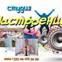 Студия Настроение!, фотография 3