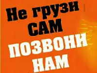 Грузовое такси в Бресте, фотография 3