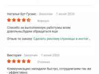 Сайт-одностаничник на товары или услуги. Срок исполнения - 2-3 дня. Юридическая гарантия., фотография 6