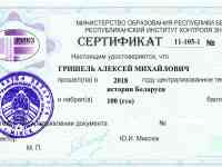 Репетитор по истории, обществоведению, географии. ЦТ, фотография 9