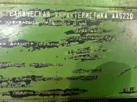 Станки и оборудование, разное., фотография 8