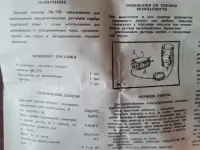 Ионатор (ионизатор)  ЛК-27б для обработки воды серебром, фотография 5