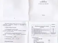 Приспособление для испытания крыш ТЦ-46, ТЦ-4605, фотография 7