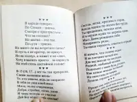 Миниатюрные книжки, б.у-4шт в отличном состоянии, фотография 7