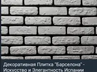 Производство и продажа декоративного камня из гипса, фотография 4