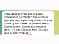 Гипнотерапевт-регрессолог, фотография 2