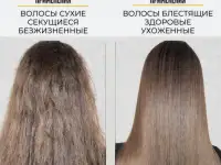 Бальзам кондиционер для волос профессиональный несмываемый, фотография 6