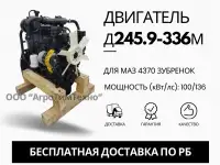 Ремонт двигателя ММЗ Д245.9-336м для маз 4370 зубренок