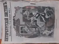 Продам старинную литературу, фотография 10
