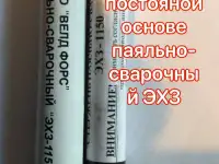 Куплю ИКП ЭХЗ, фотография 6