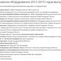 Продается лесопильный комплекс в Могилеве, фотография 10