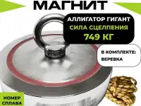 Аренда мощных поисковых магнитов двухсторонних - прокат в Минске, фотография 2
