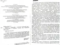 Святлана Цыбульская, рына Калценя - Даведнк па арфаграф  пунктуацы беларускай мовы (2-е выданне), фотография 5