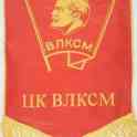 Знамёна, Вымпела и ленты времён СССР