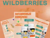 Инфографика для маркетплейсов