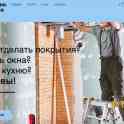 Создание Сайта под ключ с рекламой, фотография 2