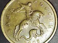 50 копеек 2005 С-П Шт.2.2двусторонний засор штемпеля, фотография 2