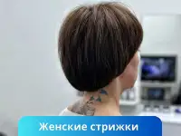 Женские Мужские стрижки  Уходы для волос  Обучение стрижкам, фотография 11