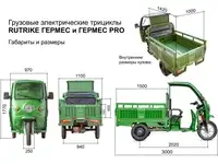 Грузовой электротрицикл rutrike гермес pro 1500 72v1500w, фотография 3