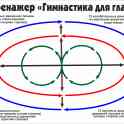 Стенд 