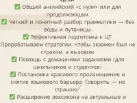Репетитор английского языка, фотография 2