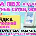 Окна и двери из ПВХ