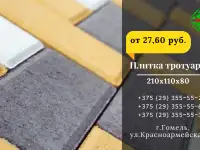 Зимние цены на материалы для благоустройства, фотография 4