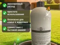 Средство для септиков и выгребных ям 1/10л Bealoth, фотография 6