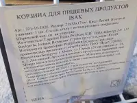 Металлические корзины для хранения Jysk Исландия, фотография 5