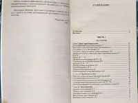 Ирина Грузинская, Елена Черкасская, Александра Романович - Просто о главном. Грамматика английского языка, фотография 6