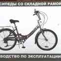 Продам новый велосипед, фотография 2