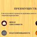 Дома, Бани ,Беседки, фотография 10