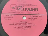 Грампластинка Группа Ласковый май - Маскарад 1990, фотография 6