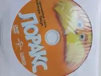 Ди-ви-ди диск Лоракс, лицензия, фотография 2