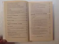 Наркотики и яды. Энциклопедия преступлений и катастроф. Издательство Литература, 1996 год, 592 страницы., фотография 5