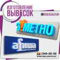 Заказывайте стенды и вывески со скидкой 25%, фотография 2