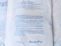 Цемент, фотография 2