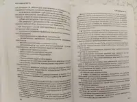 Правила технической эксплуатации электрических станций и сетей (СТП 33240.20.501-19), фотография 12