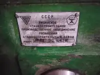 1М63 токарно винторезный станок, фотография 10
