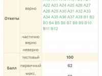 Репетитор по химии, фотография 2