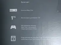 Игровая приставка Xbox One CONSOLE 1 Tb с документами, фотография 4