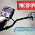 Металлодетектор Minelab X-Terra 305 NEW
