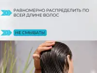 Бальзам кондиционер от выпадения волос несмываемый уход, фотография 6