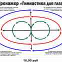 Стенды для школы, фотография 12