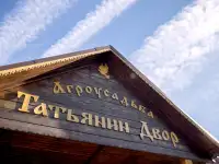 Аренда усадьбы